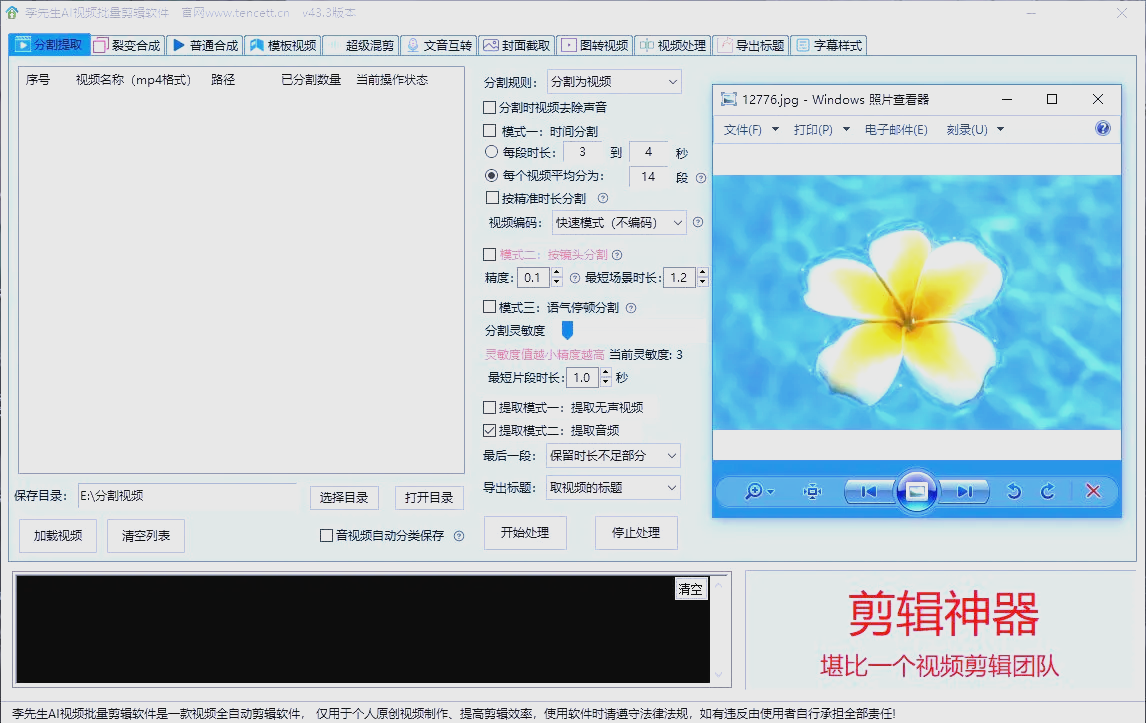 愛剪輯:全能免費,操作簡單,視頻剪輯教程看這里