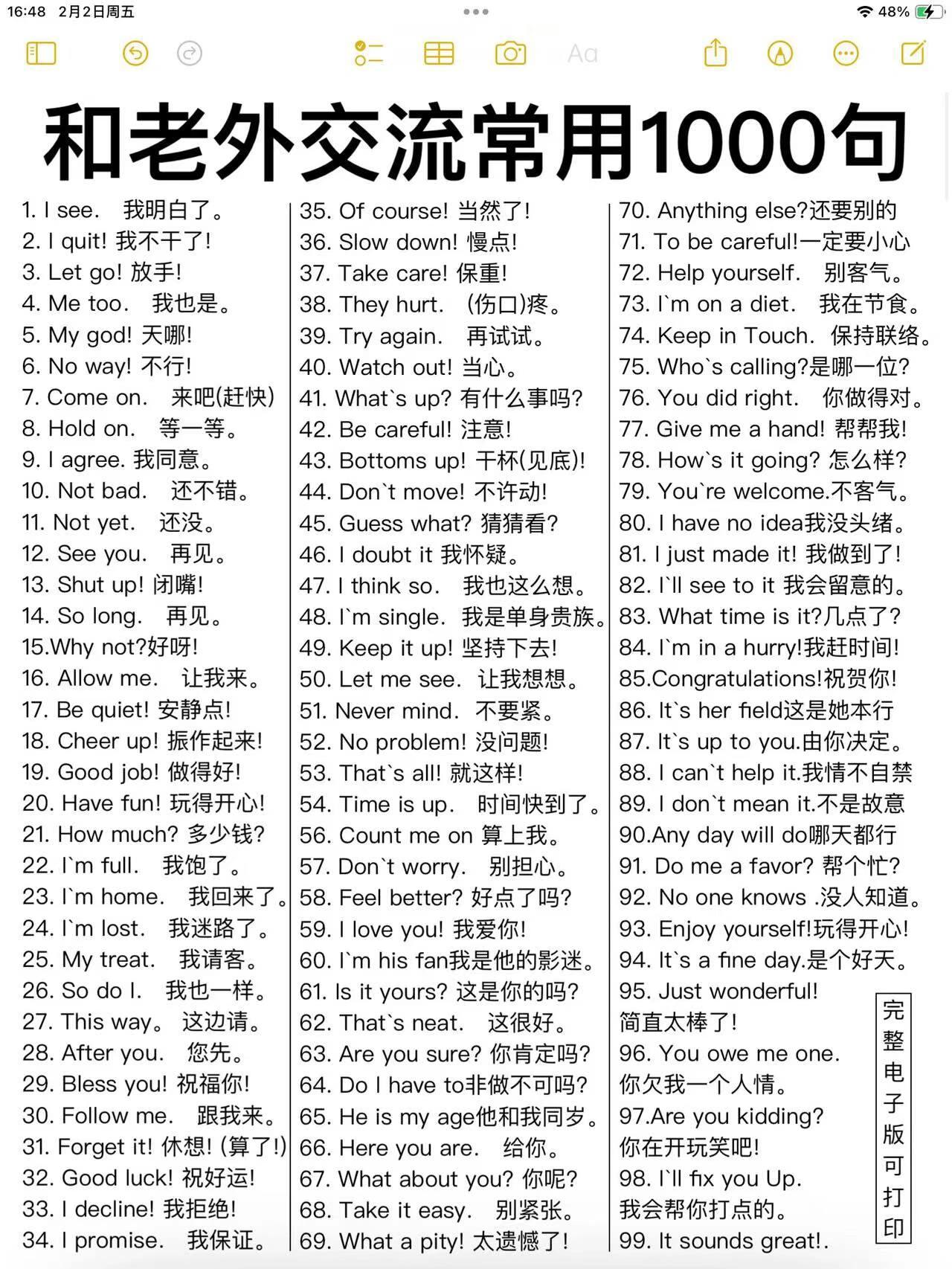 “您撥打的電話已關機,請稍候再撥”用英語腫么說