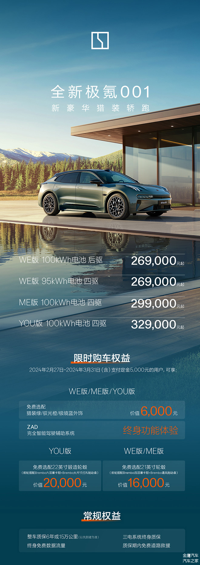 極氪X2025款最新報價_參數_圖片_點評_極氪汽車