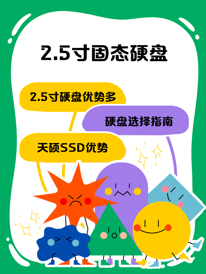 什么是SDD固態硬盤?它和HDD硬盤有什么不同?