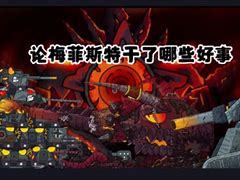 DNF中西克特。帕菲斯和婓特蘇。帕菲斯是哪個圖里的怪物