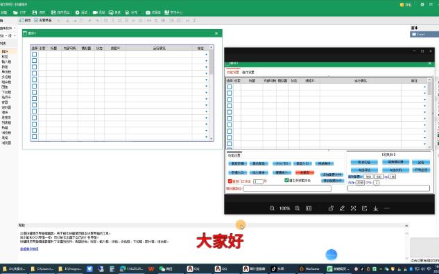 按鍵精靈中找點找圖找字的詳細流程介紹-軟件技巧