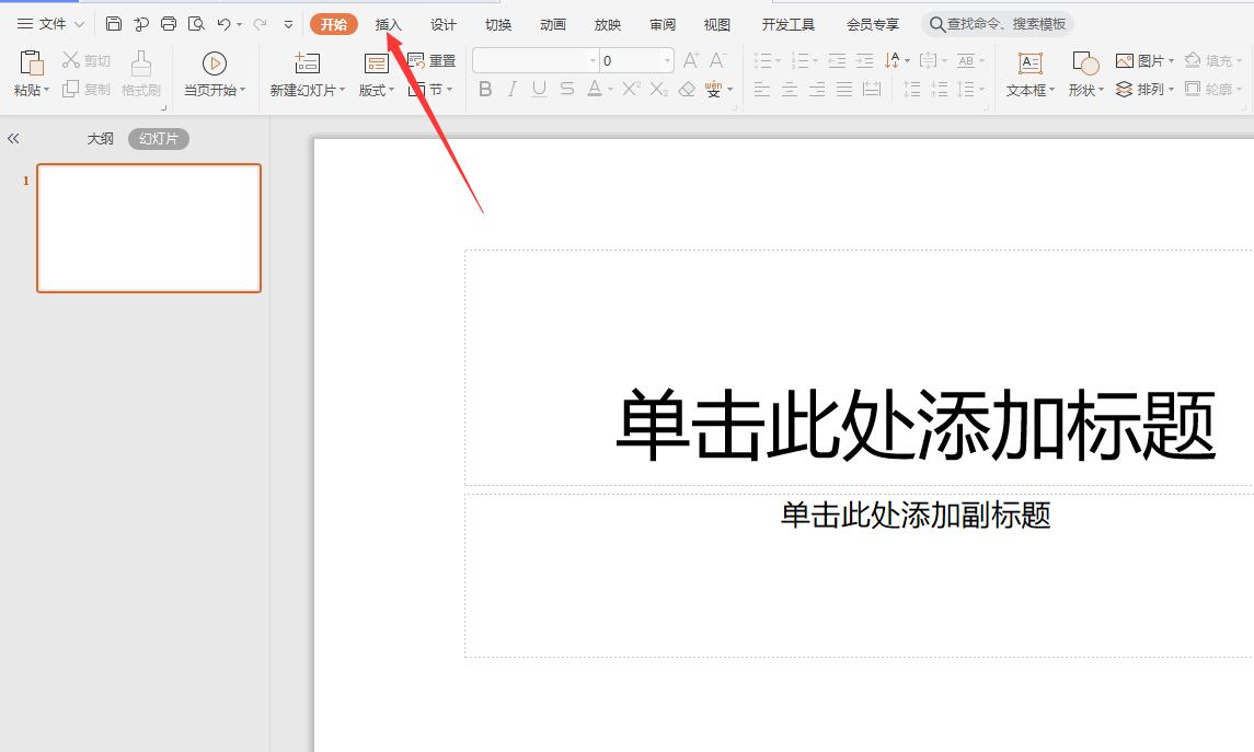 怎么樣讓PPT插入的音頻自動播放,而不是按觸發(fā)器才播放