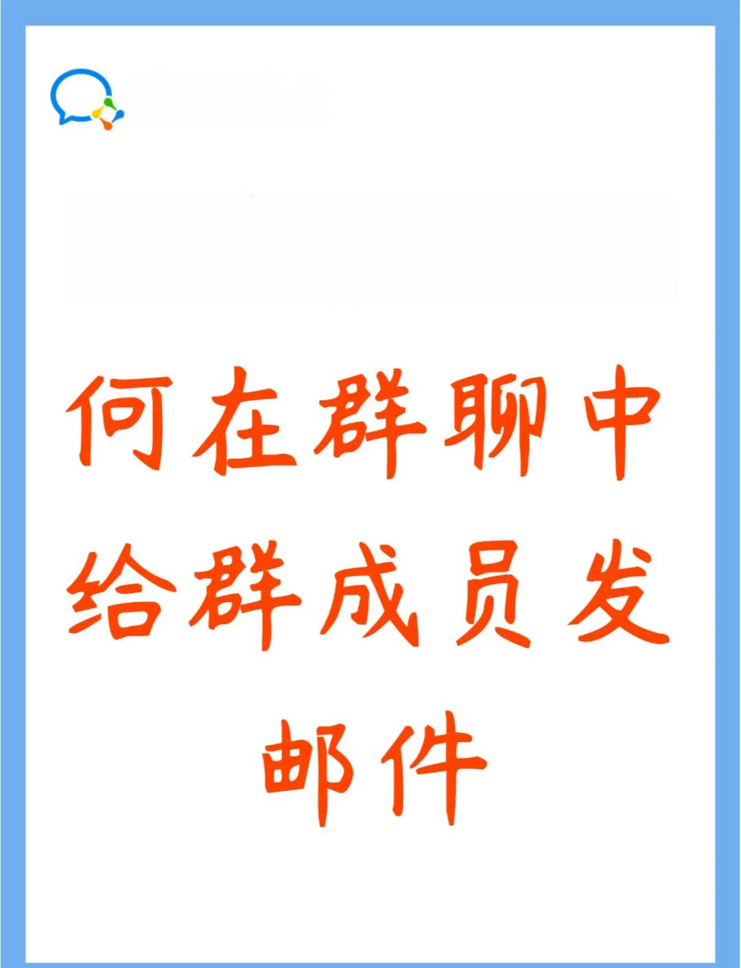 【郵件群發軟件免費下載】雙翼免費郵件群發軟件6.3
