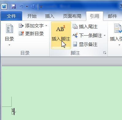 2025年6月8日 第8頁