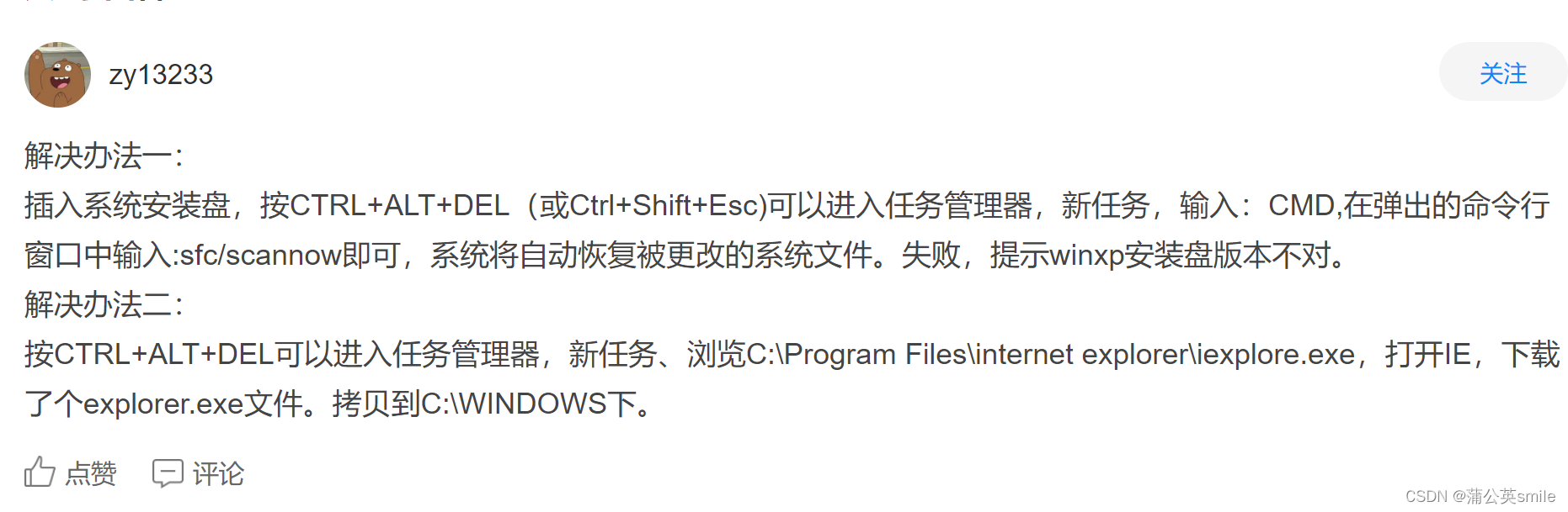 windows10開機logo下的圈不轉卡在那