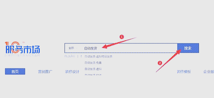 淘寶賣家必看!十款免費自動發貨神器推薦-軟件技巧