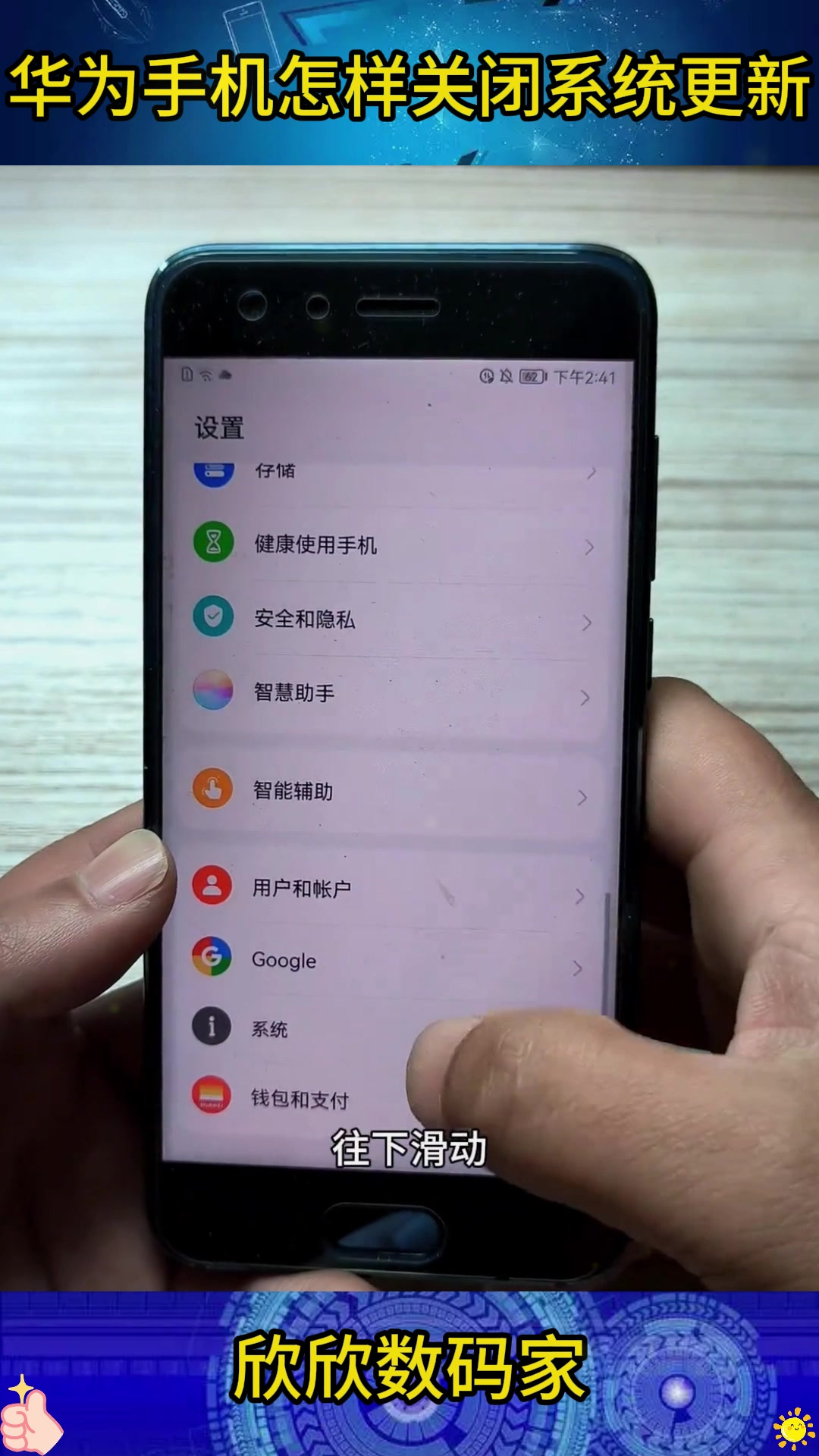 華為手機智能充電在哪里設置華為手機設置智能充電的方法