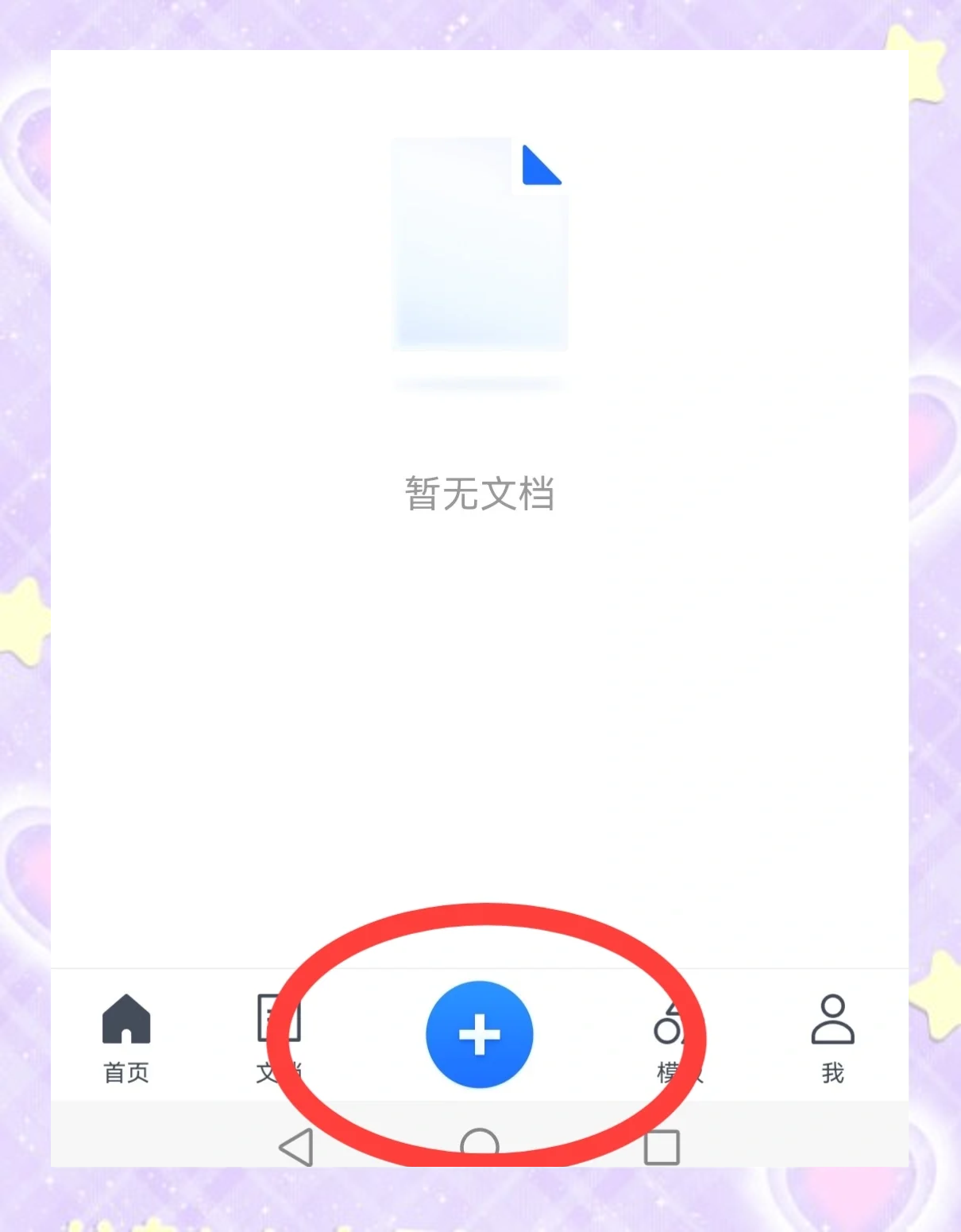 2025年6月9日 第64頁