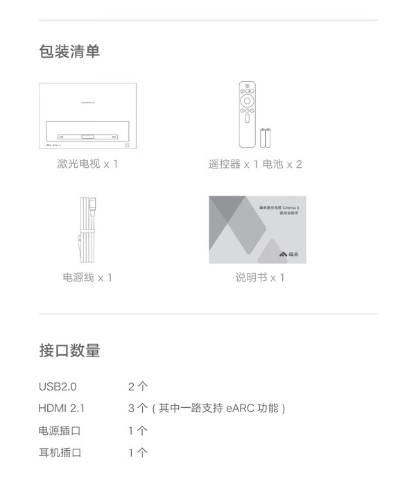 【峰米X1參數】峰米X1投影機參數_規格_性能_功能