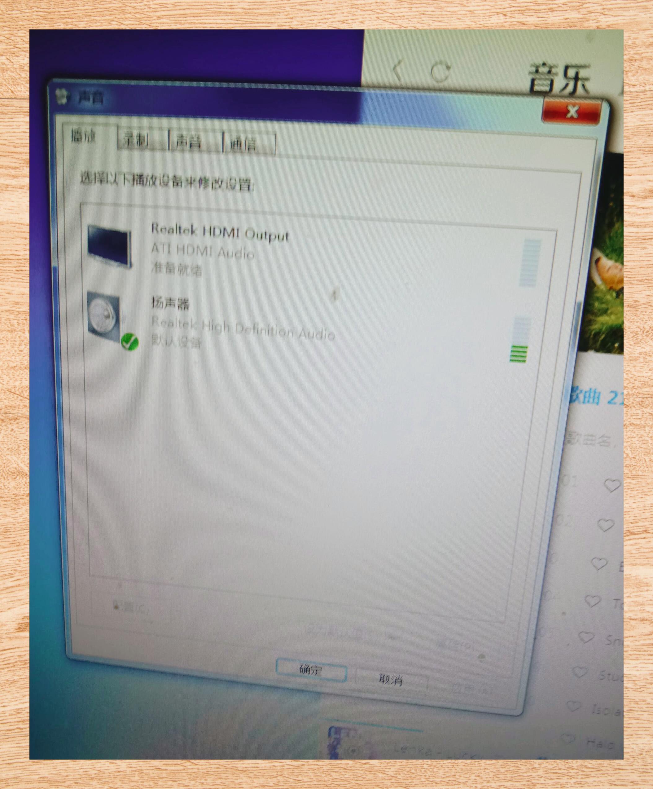 WIN7系統電腦前的插孔沒聲音的解決方法