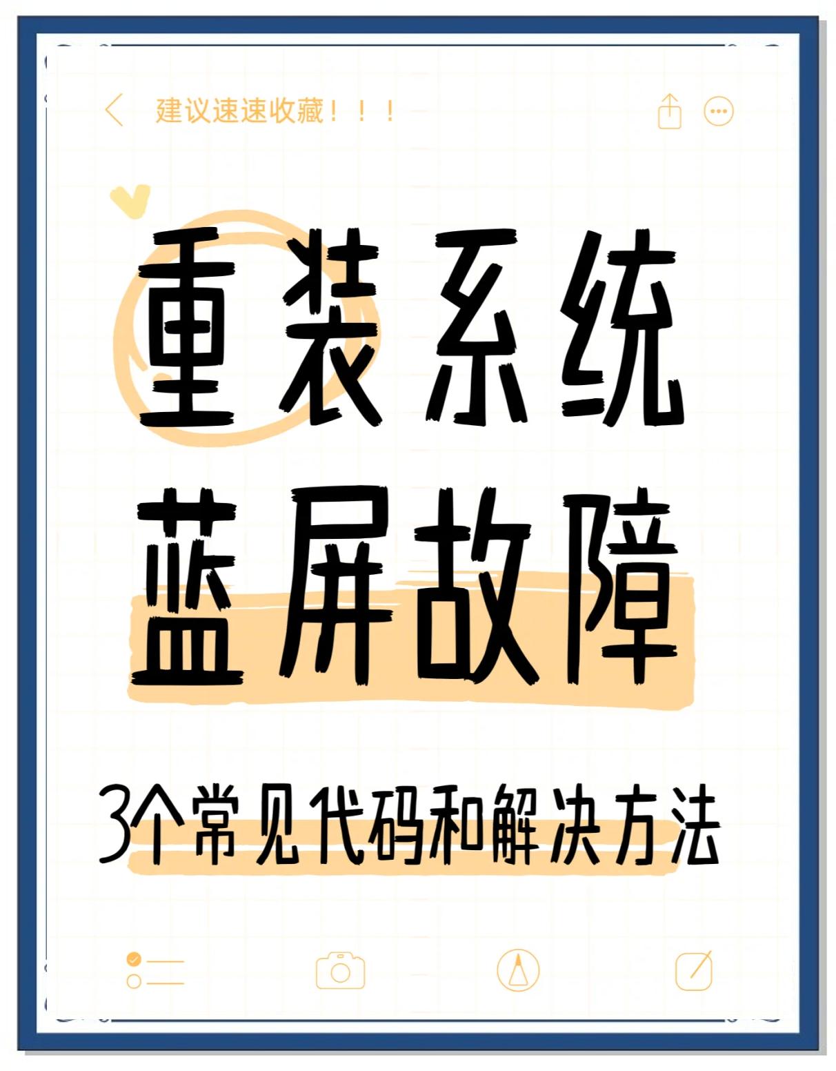 三星i9500不能設置壁紙了,怎樣設置都是藍屏