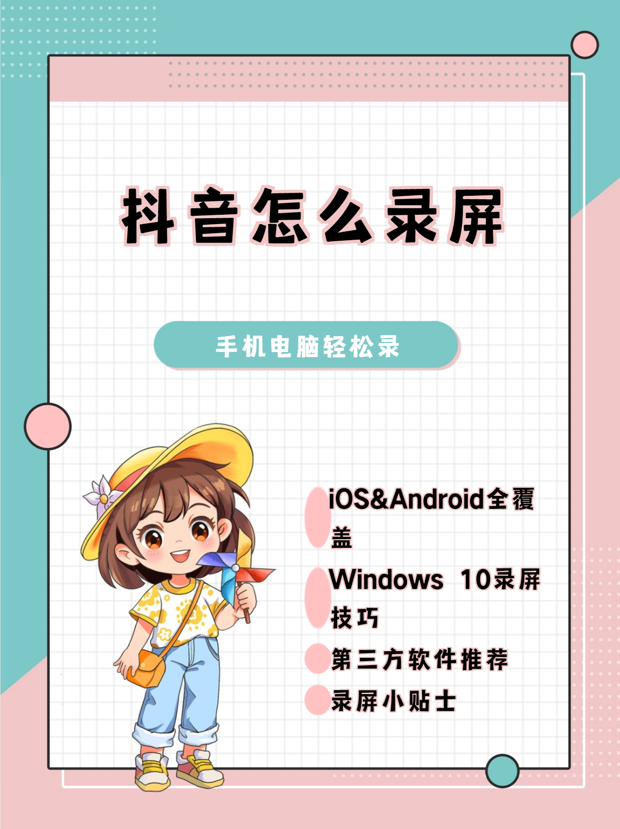 琦驪媛