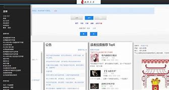 用手機可以登陸東北大學六維空間不?可以的話網址是多少哦