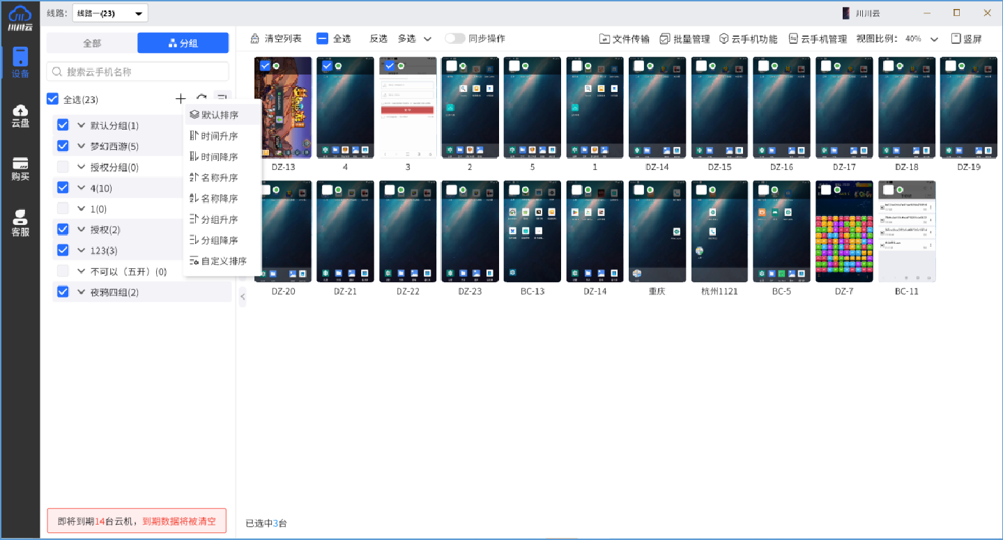 操作系統軟件大全高人氣免費操作系統軟件排行