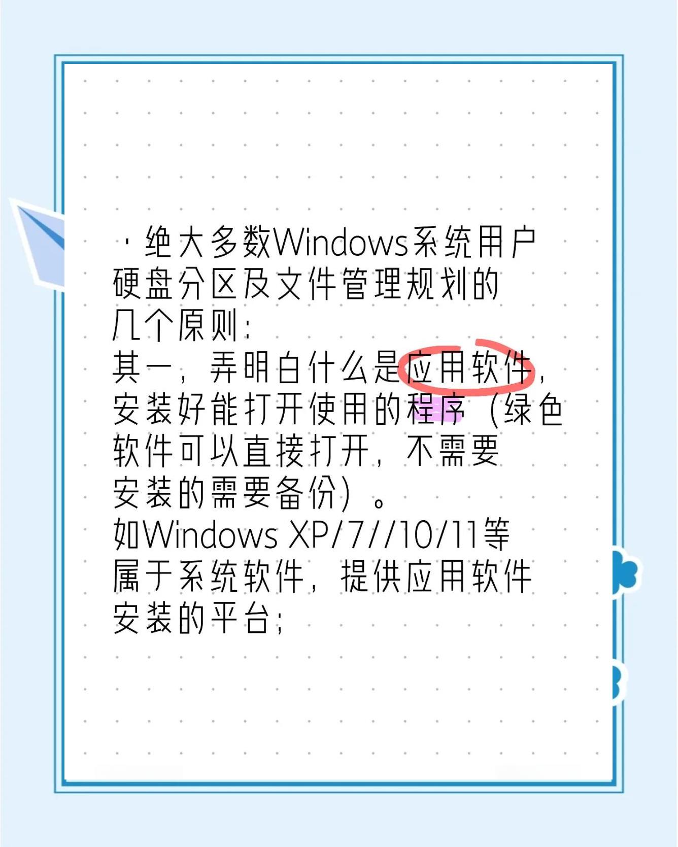 DiskGenius怎樣設置硬盤活動分區?