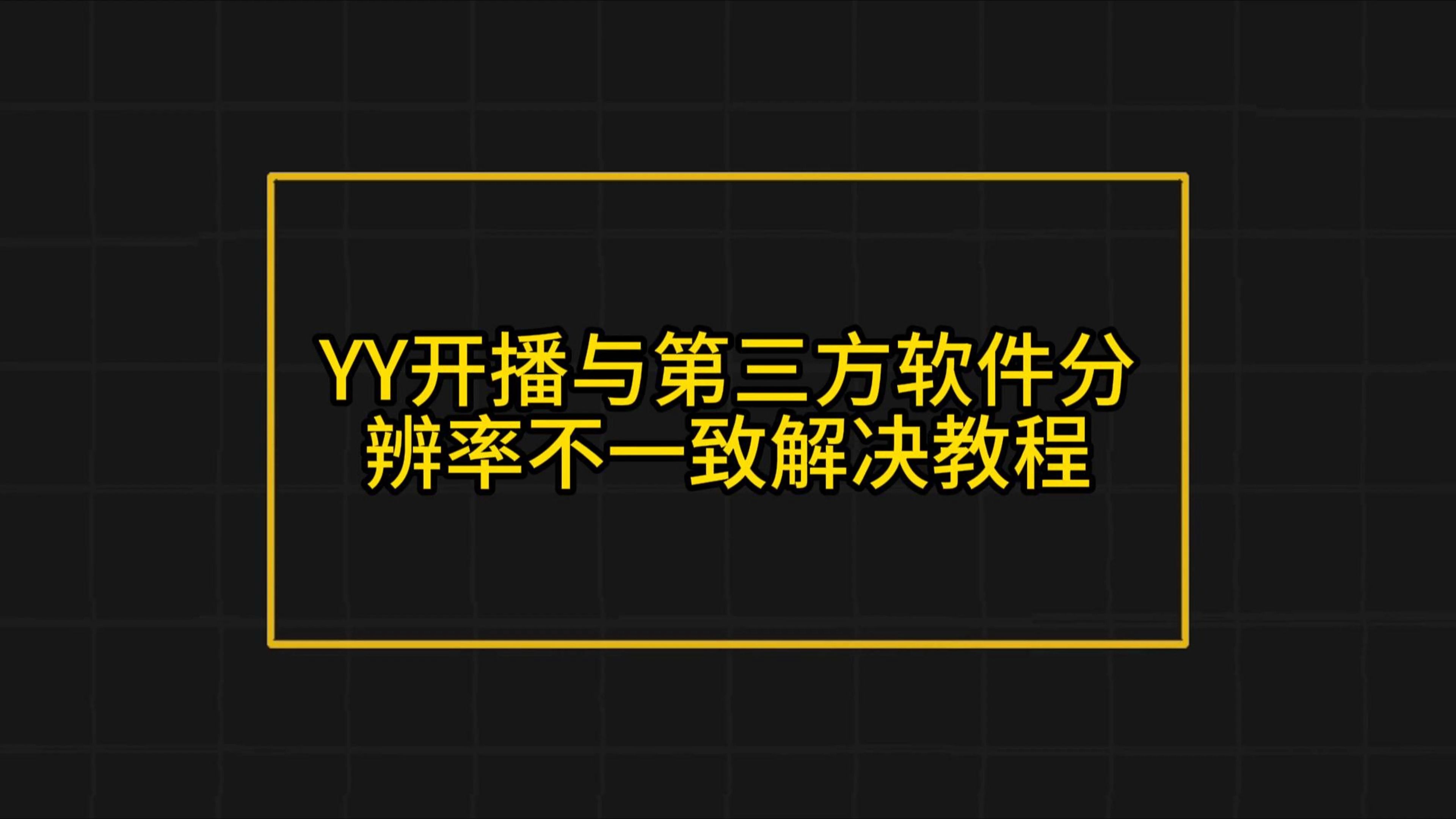 洪覓丹