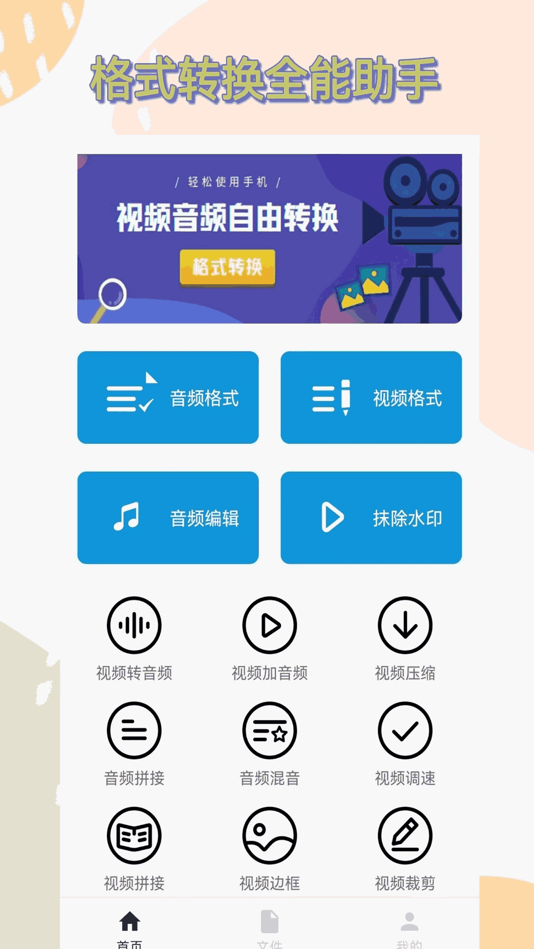 2024年視頻格式轉換利器:十款免費軟件推薦-軟件技巧
