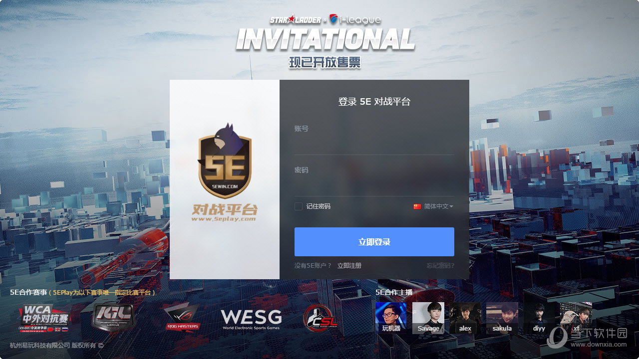 【5E對戰平臺怎么用】5E對戰平臺好不好_使用技巧