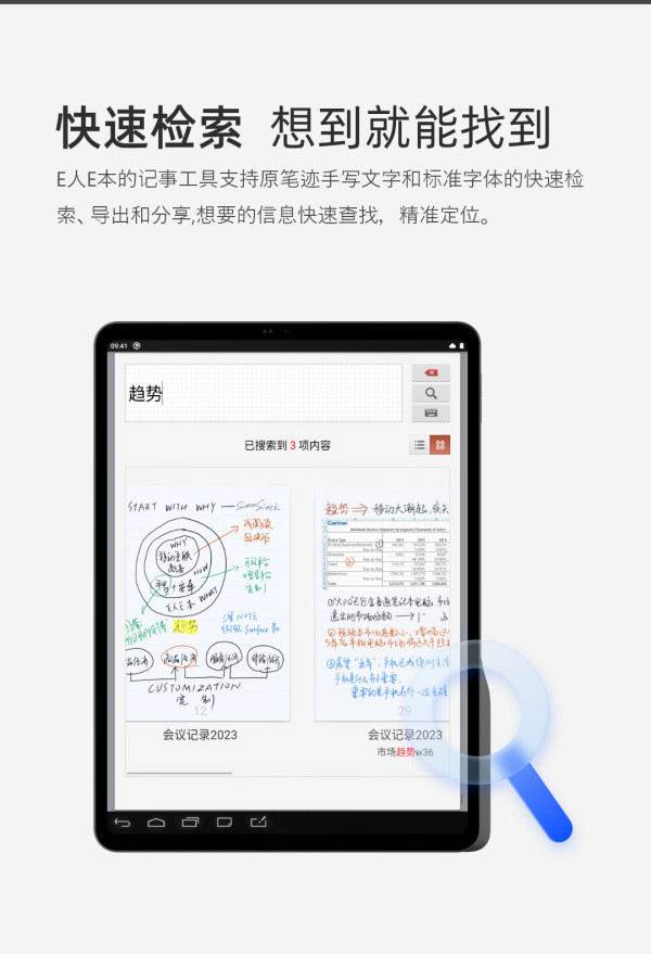 E人E本T12新品商務(wù)平板電腦山東代理商