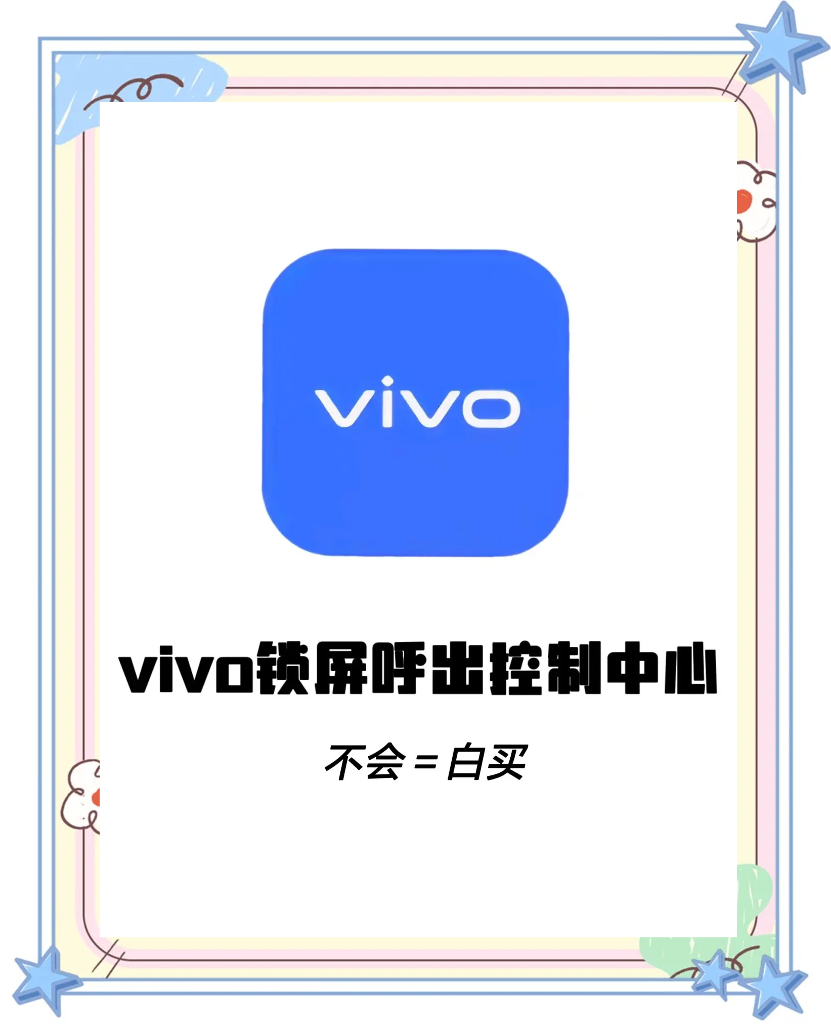 vivo的手機(jī)腫么打開讀取已安裝應(yīng)用信息的權(quán)限?