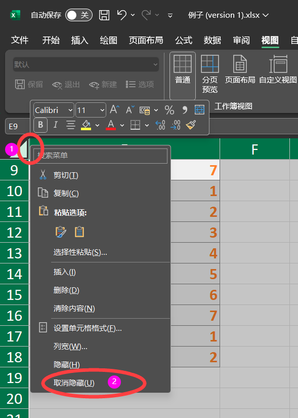 Excel中的標題欄不見了怎么恢復-軟件技巧