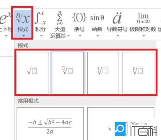 在excel中怎么使用計算公式來開根號???