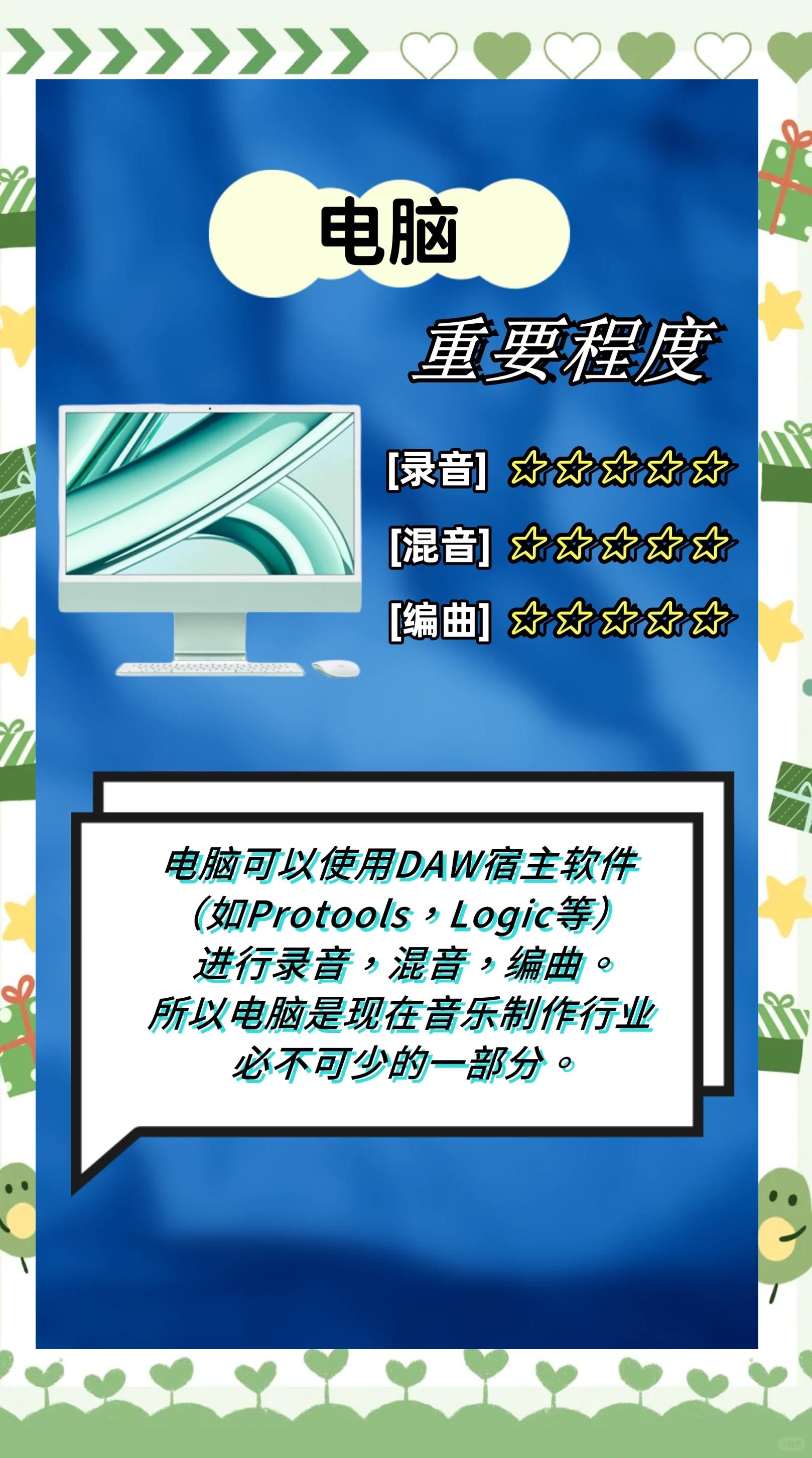 錄音軟件軟件有哪些好用2024免費錄音軟件軟件排行榜