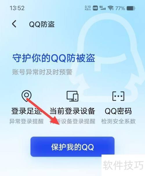 【騰訊TM怎么用】騰訊TM好不好_使用技巧