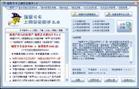 【瑞星卡卡助手下載】瑞星卡卡上網安全助手6.0