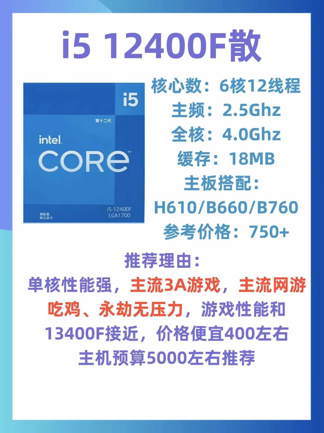Inteli32100cpu參數配置是什么?