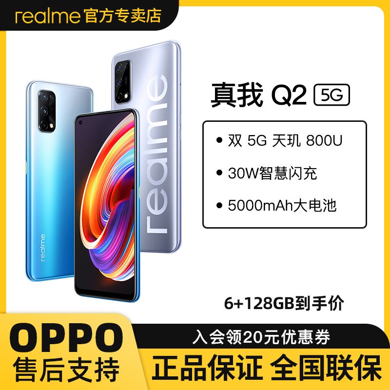 真我x2pro報價_真我x2pro參數_圖片_口碑