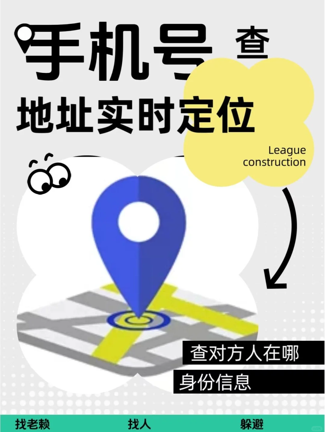 通過手機(jī)怎樣知道自己當(dāng)前所在地的詳細(xì)地址?