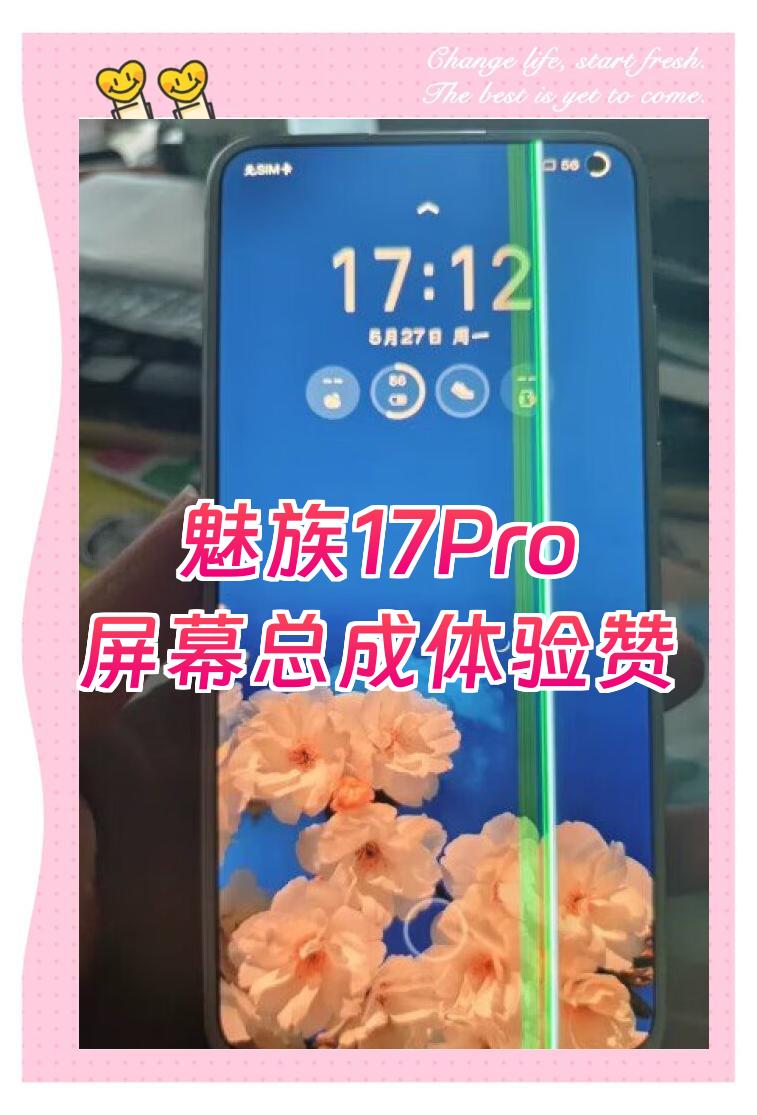 魅族17Pro報價_魅族17Pro參數_圖片_口碑