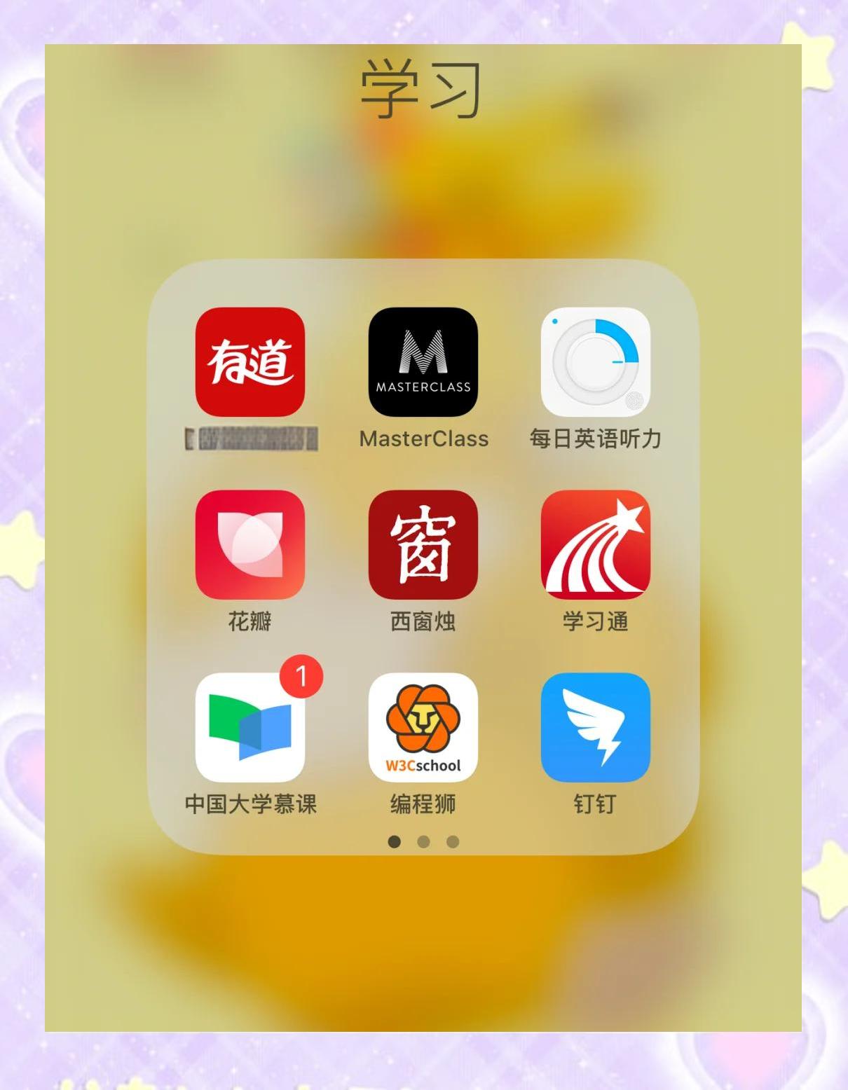 學(xué)習(xí)通是什么平臺(tái)?學(xué)習(xí)通軟件介紹-軟件技巧