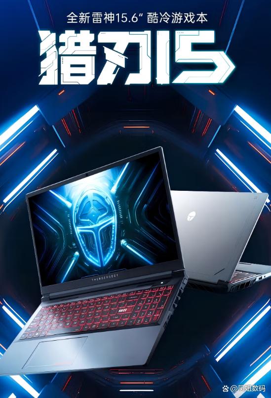 【雷神官網(wǎng)介紹】雷神筆記本電腦、顯示器_雷神(中國(guó))公司