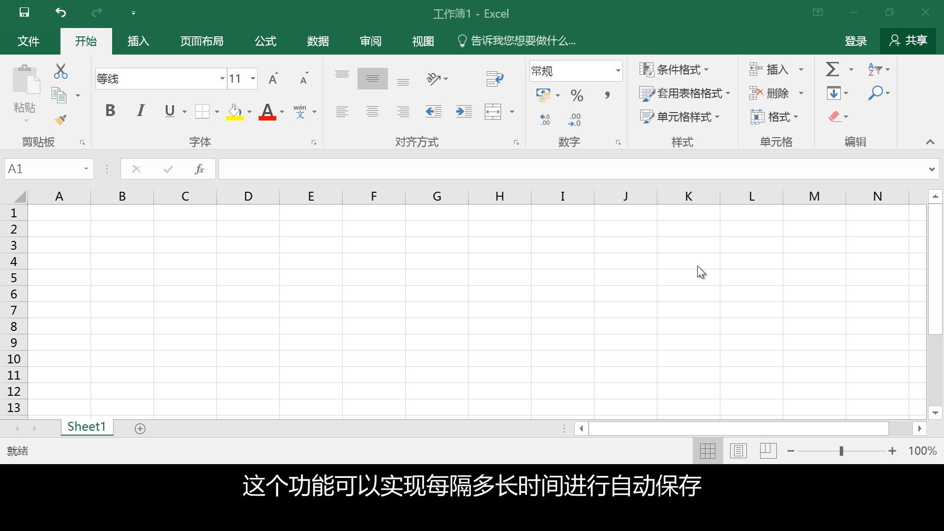 WPS表格如何打開COM加載項(xiàng)?-軟件技巧