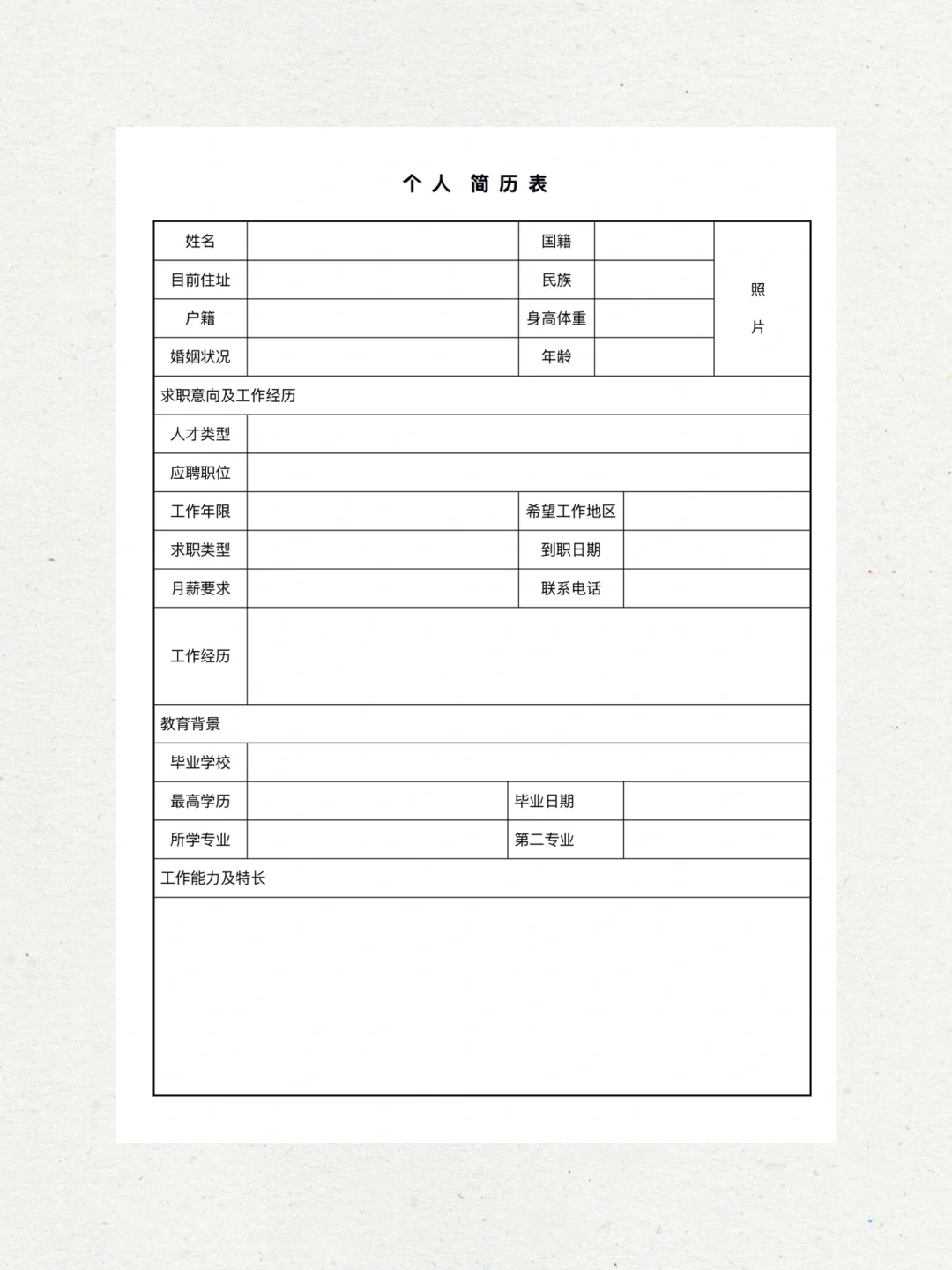 對于某些表格要求一式兩份,雙面打印,這是什么意思呢