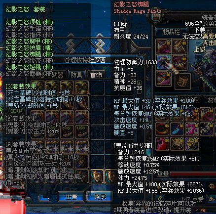 Dnf幻影之靈,在那個圖爆,直多少RMB?