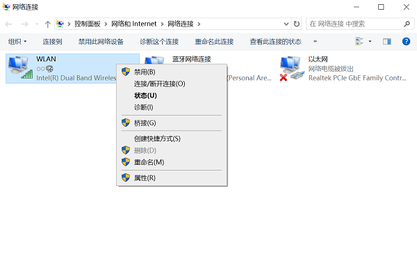 筆記本win7無線網絡紅叉網絡連接不可用怎么處理