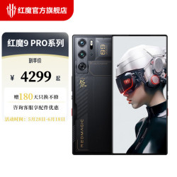 努比亞紅魔5G報價_努比亞紅魔5G參數_圖片_口碑
