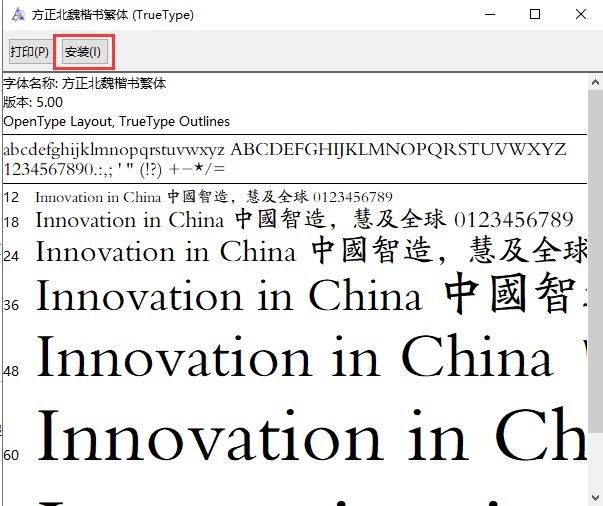 【Word字體庫怎么用】Word字體庫好不好_使用技巧