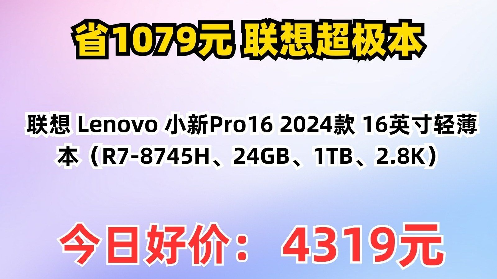 常州聯想官方授權旗艦店熱賣商品【正品低價】