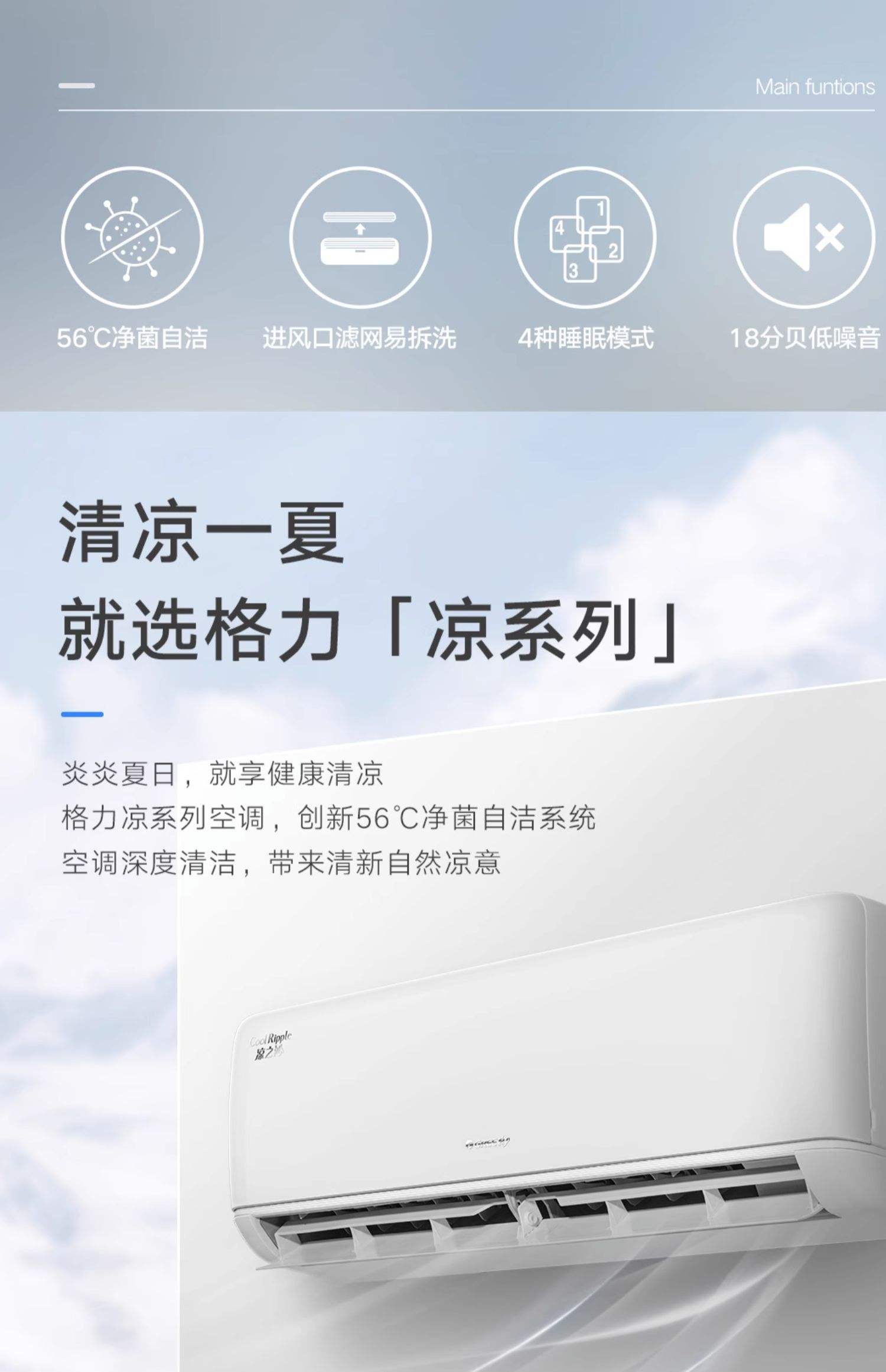 【格力涼之靜評測】總結:高性價比2P壁掛空調