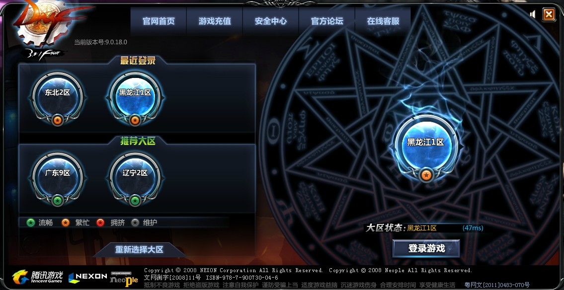 【最新版DNF連發程序】DNF連發程序精選