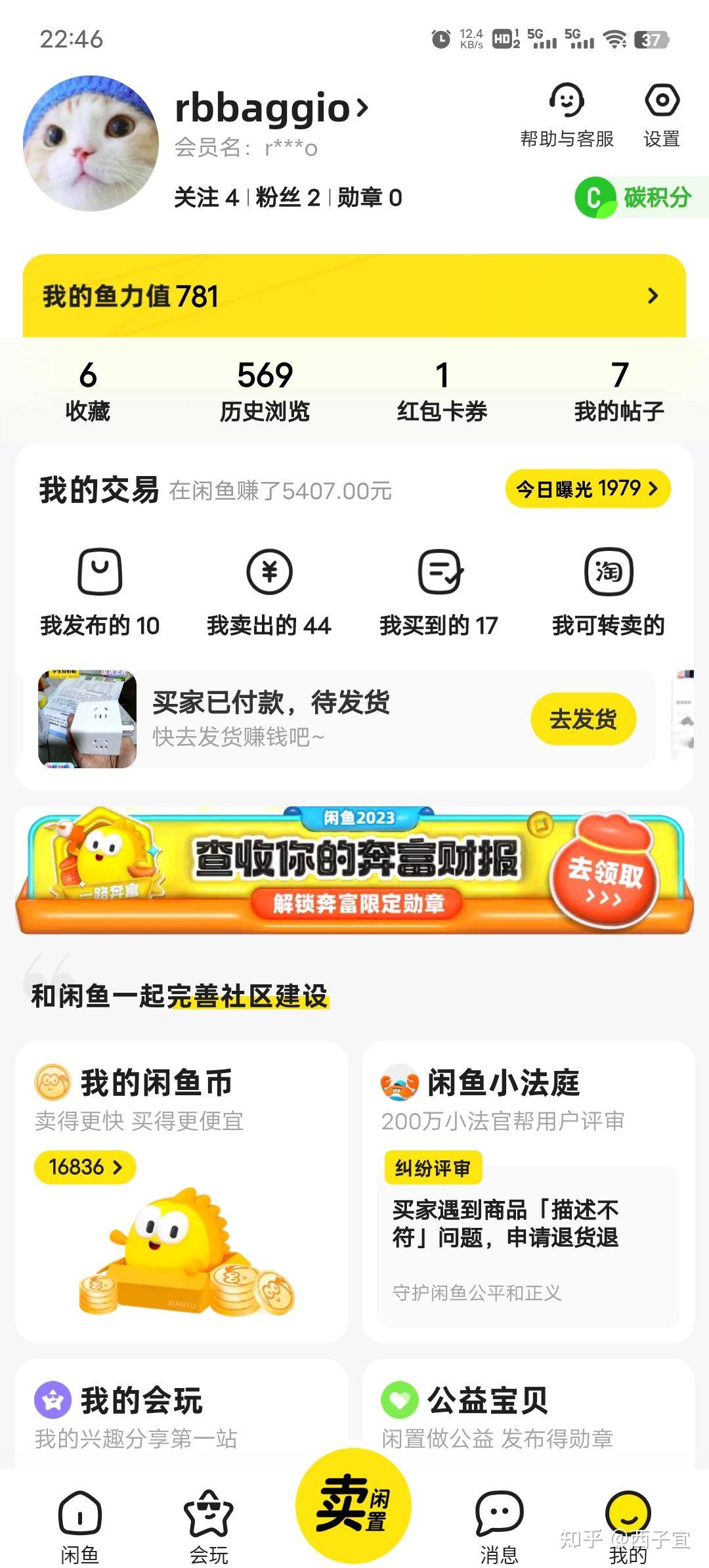 2025年6月10日 第51頁
