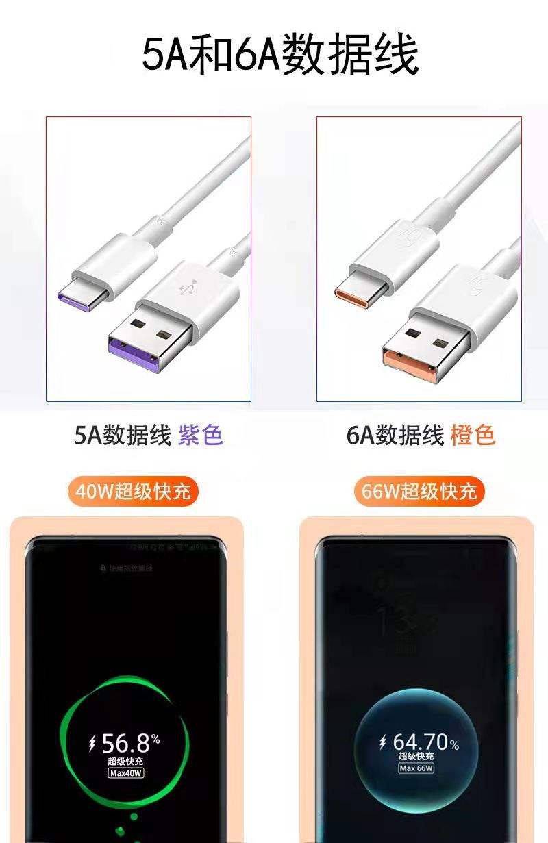華為mate50充電turbo與超級快充有什么區別