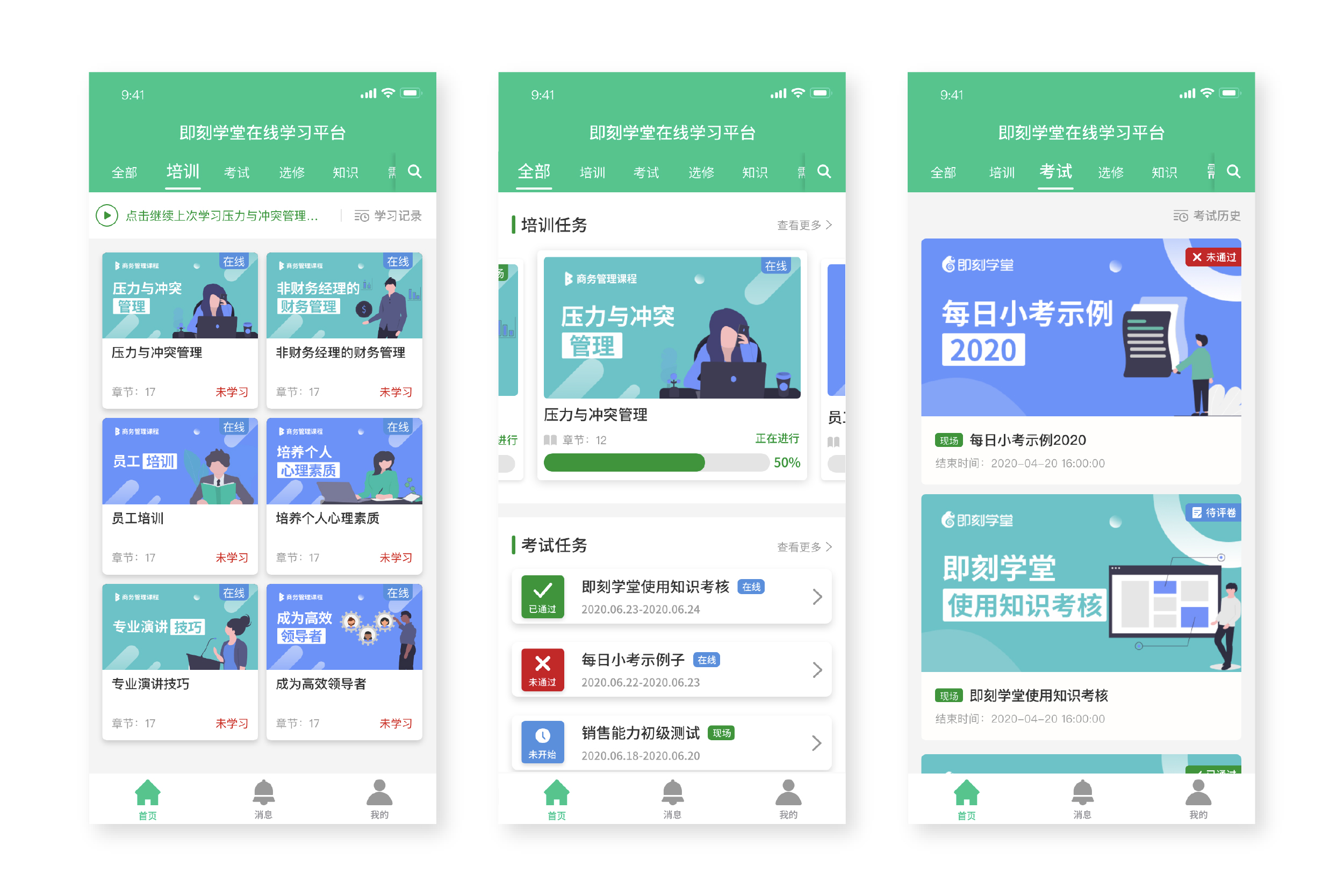 鍾含煙