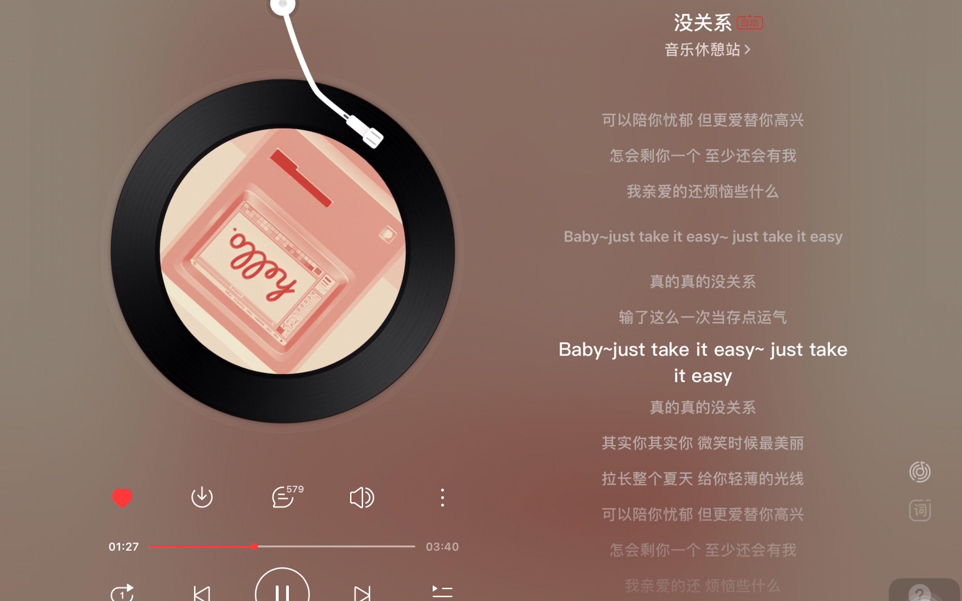 《真沒睡》,歌曲中的'衣服包包換新梗'來(lái)源解析?