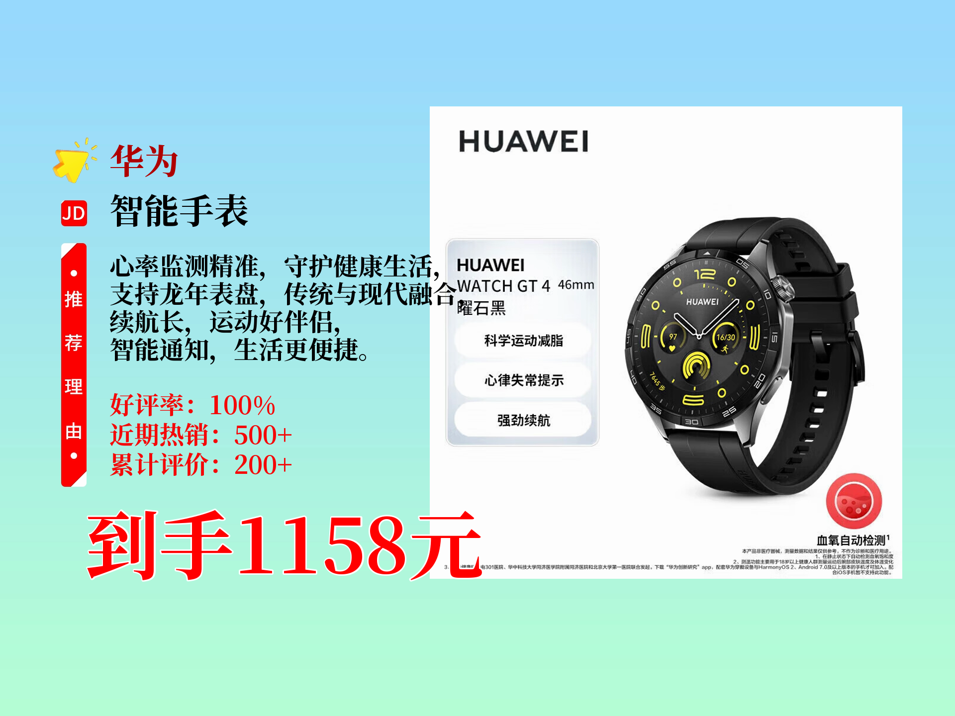 華為Watch4報價_華為Watch4參數_圖片_口碑